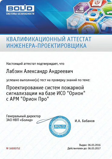 Основы СКС LANMASTER